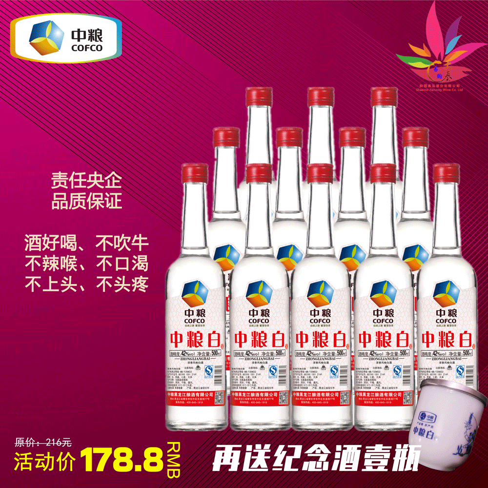 【大秦易购】中粮白酒口杯42度浓香型纯粮简装酒125mlx9瓶包邮