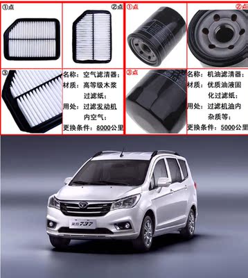 汽车改装配件 优惠券 潍柴英致737空气滤芯空调滤芯机油格英致727空气