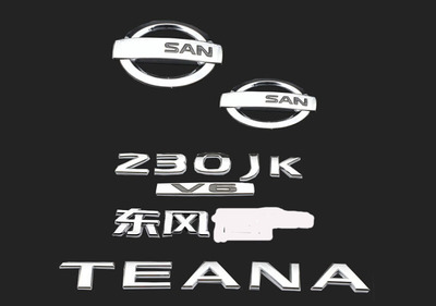 东风尼桑老款天籁车标后尾标志 teana字标 230jk-v6英文字母贴标