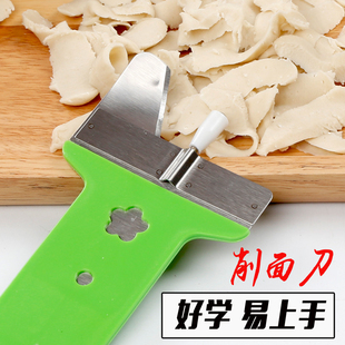 家用不锈钢削面刀厨房削面刀具山西刀削面专用工具削面器削面刀子