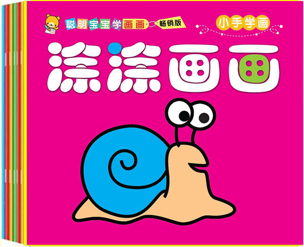 儿童涂色画本涂鸦画填色画涂色画 启蒙简笔画3-6岁幼儿园学画画