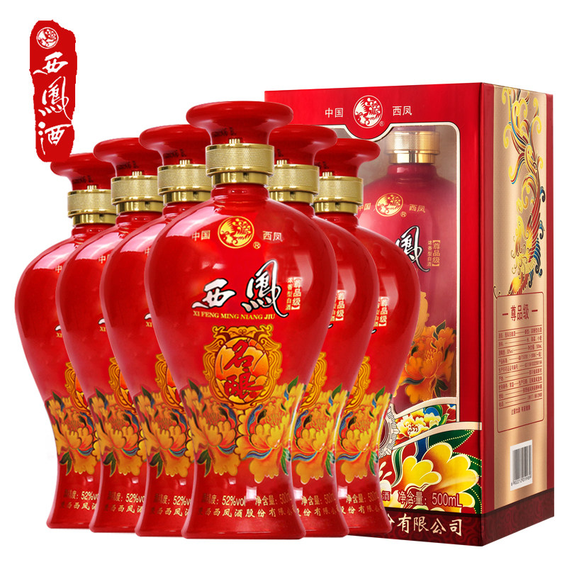 西凤酒52度名酿尊品浓香型酒水婚庆喜酒纯粮食白酒整箱特价清仓
