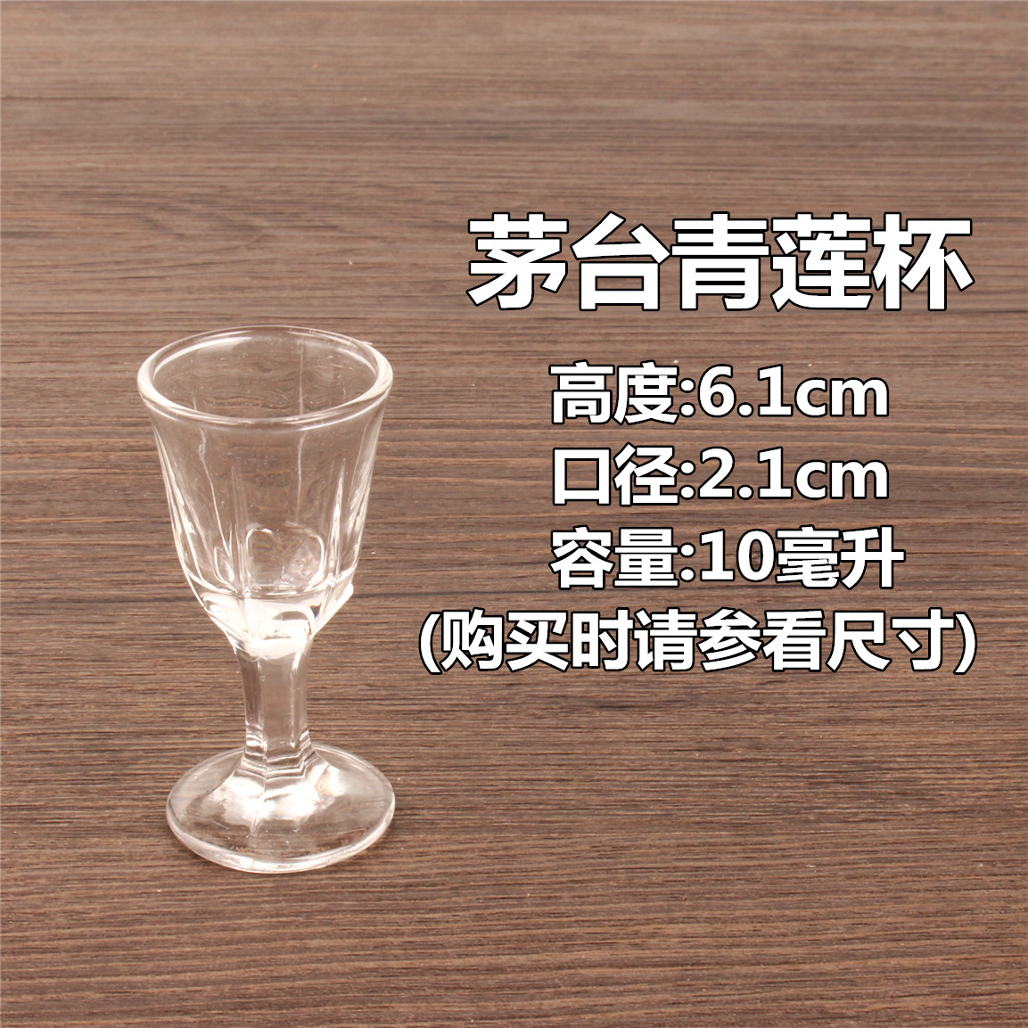 特價 白酒杯小烈酒杯一口杯超小酒盅透明玻璃杯高腳茅臺杯 子彈杯_愛