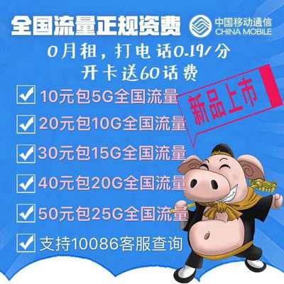 全國通用無限流量上網資費卡不限聯通大王卡電信米粉卡移動手機卡