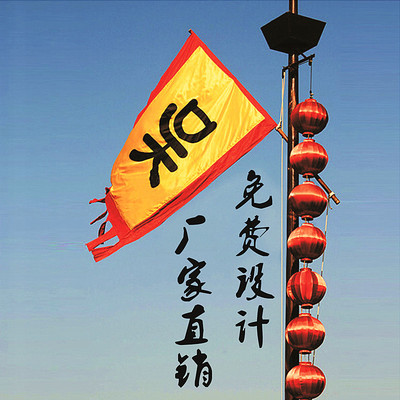 仿古旗帜定做复古三角龙旗广告旗公司代旗彩旗招牌酒茶狼牙旗战旗