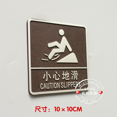小心地滑跌倒厕所卫生间温馨提示告示标识牌墙贴警示门牌仿亚克力