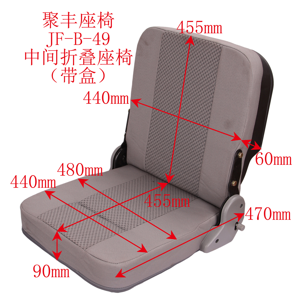 jf-b-31解放东风欧曼重汽汽车房车改装货车中间储物座翻折叠座椅