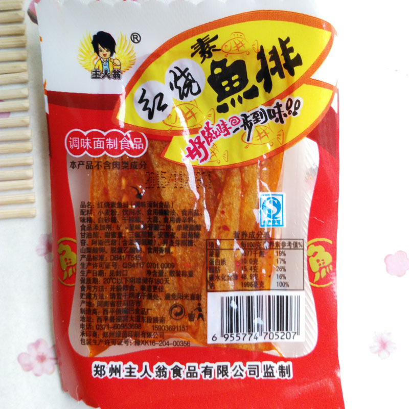 红烧素鱼排 25g 调味面制品 辣条 零食