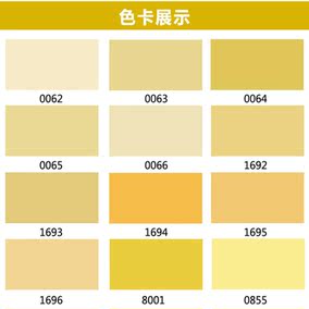 黄色内墙乳胶漆米黄色土黄色橙黄姜黄浅黄油漆环保净