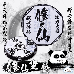 坐垫 尚萌 我欲成仙法力无边 修仙 动漫周边冬季毛绒坐垫寝室屁股垫