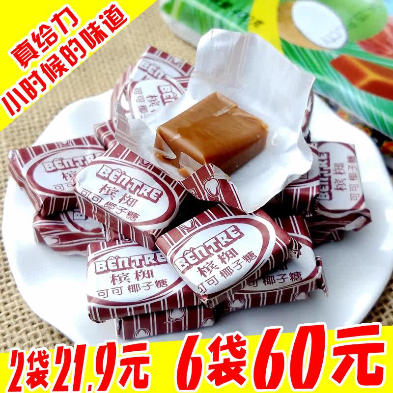 椰子糖 80后怀旧休闲小吃进口零食糖果硬糖喜糖年货食品特产美食