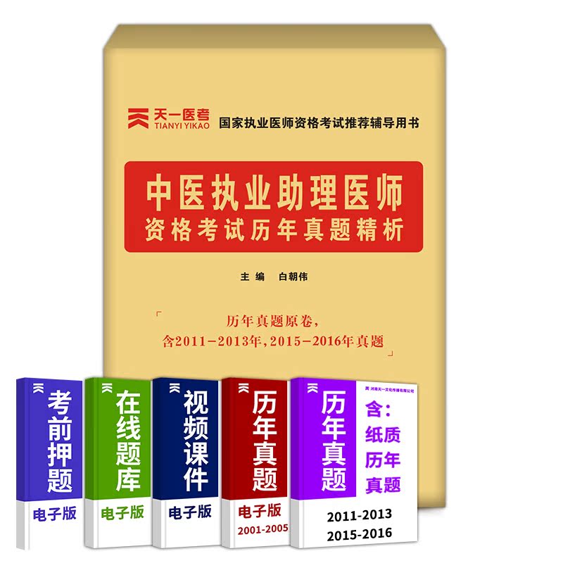 执业助理中西医师报名条件_2023执业助理医师考试报名时间_医师执业资格证考试15年报名途径