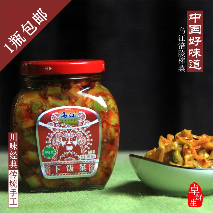 一瓶包郵烏江榨菜下飯菜300g四川特產泡菜開味鹹菜涪陵榨菜醬醃菜