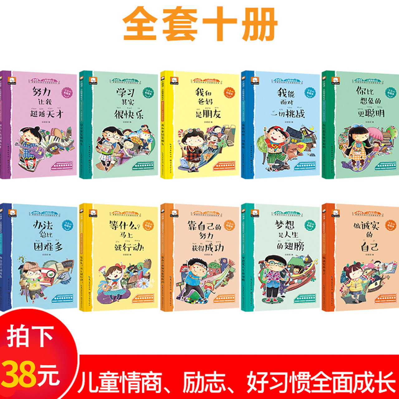 做誠實的自己10冊一年級課外書注音版二年級三年級小學生必讀課外閱讀