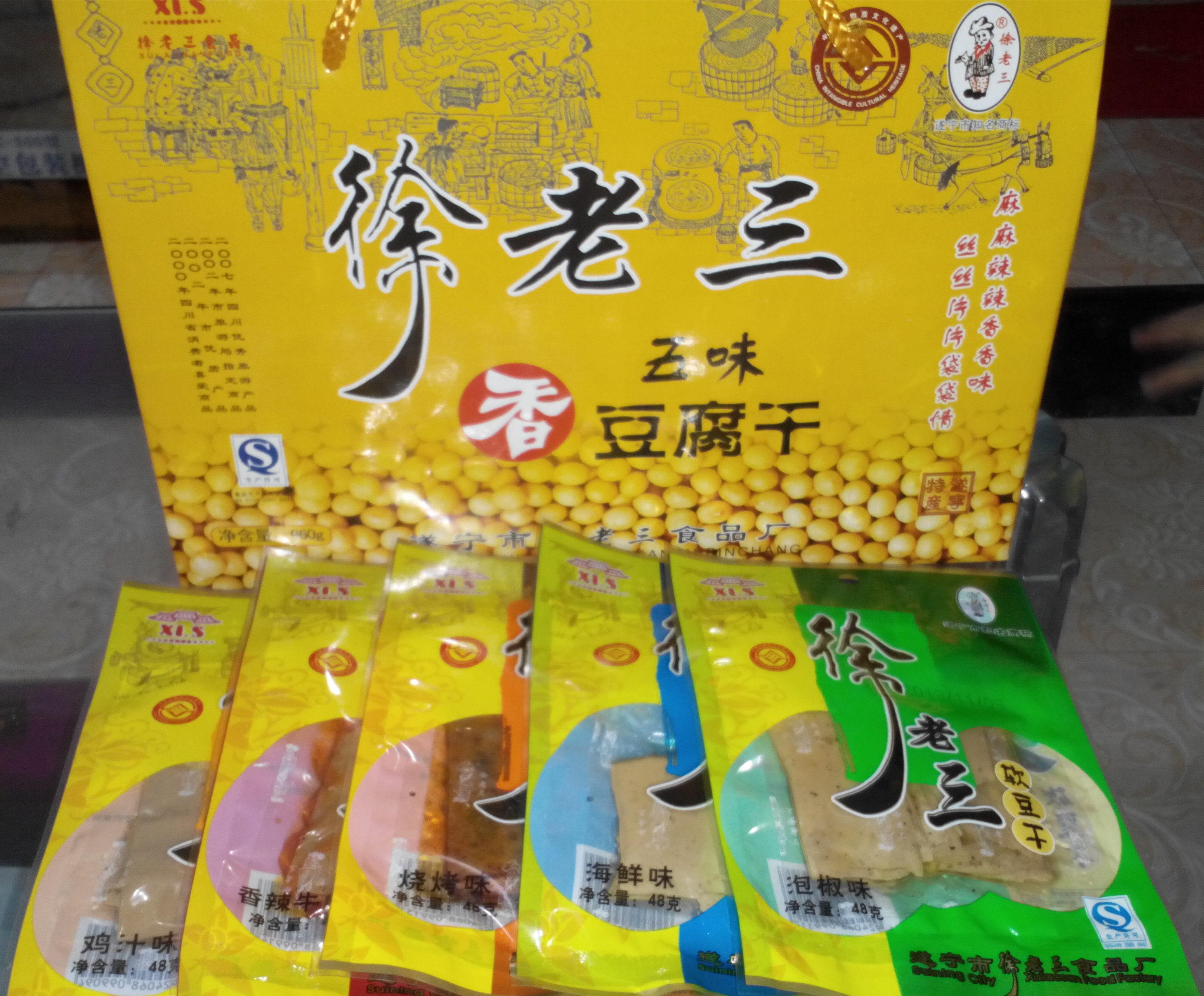 10袋包邮 遂宁特产徐老三豆腐干软豆干麻辣五香豆腐皮 另售肖老三