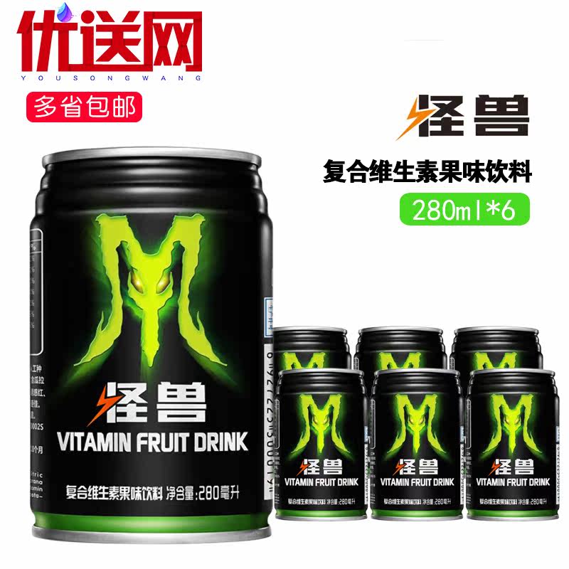 monster energy怪兽魔爪碳酸功能维生素能量饮料330ml*8听包邮