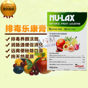 现货澳洲nu-lax 润肠膏通便清火祛痘500g 乐康膏天然果蔬 包邮