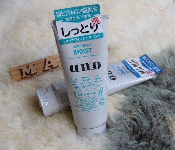 新包装 日本资生堂uno玻尿酸保湿洗面奶洁面乳 中到干性皮肤