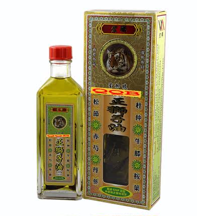 香港正品包邮 星加坡灵芝堂金装强力正品狮子油 肌肉酸痛_7折现价80元