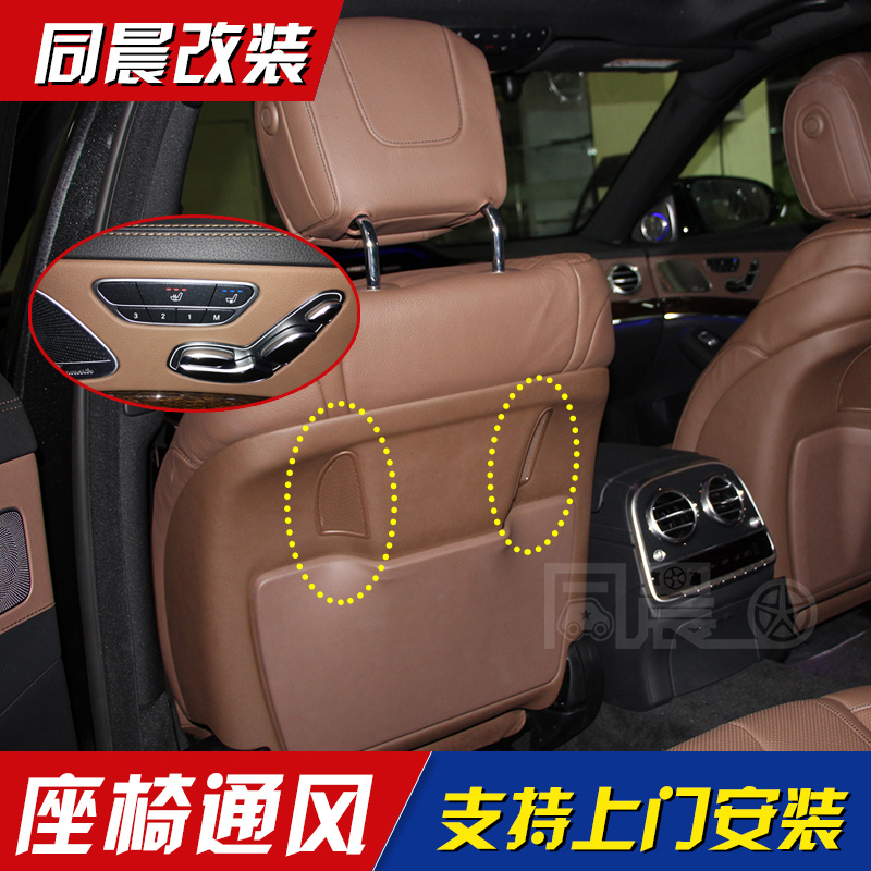 奔驰s320l s400l s300 s350 w221 w222 s级改装原装座椅通风记忆