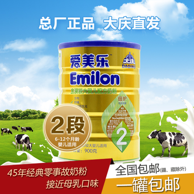 大庆奶粉爱美乐金装2段婴幼儿6-12月婴儿成长配方牛奶粉现货包邮