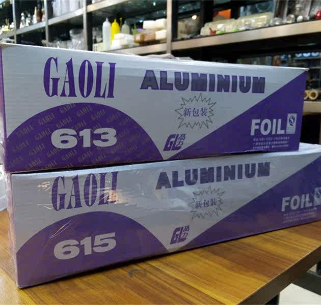 高力613 615铝箔锡纸烤鸡烤肉烧烤锡箔厨房商用食品大卷加厚锡纸