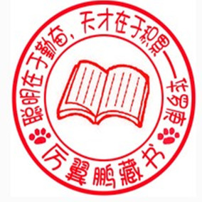 書籤章 定做卡通印章 個性 藏書印章圖書男女兒童學生 光敏印章13