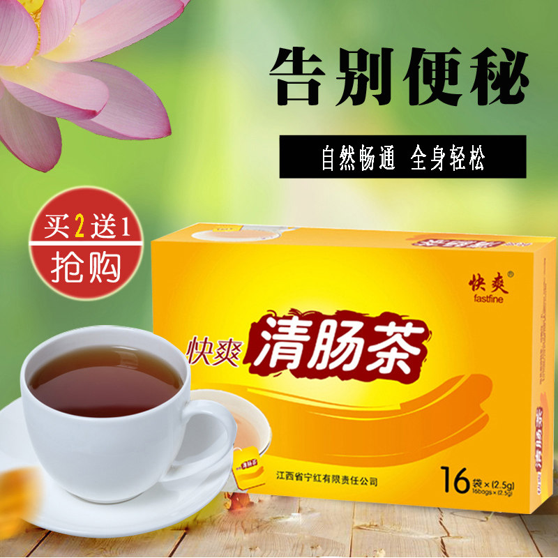 肠清茶常润茶非清肠茶排宿便清宿润肠茶脂流茶肠润茶吸油汤