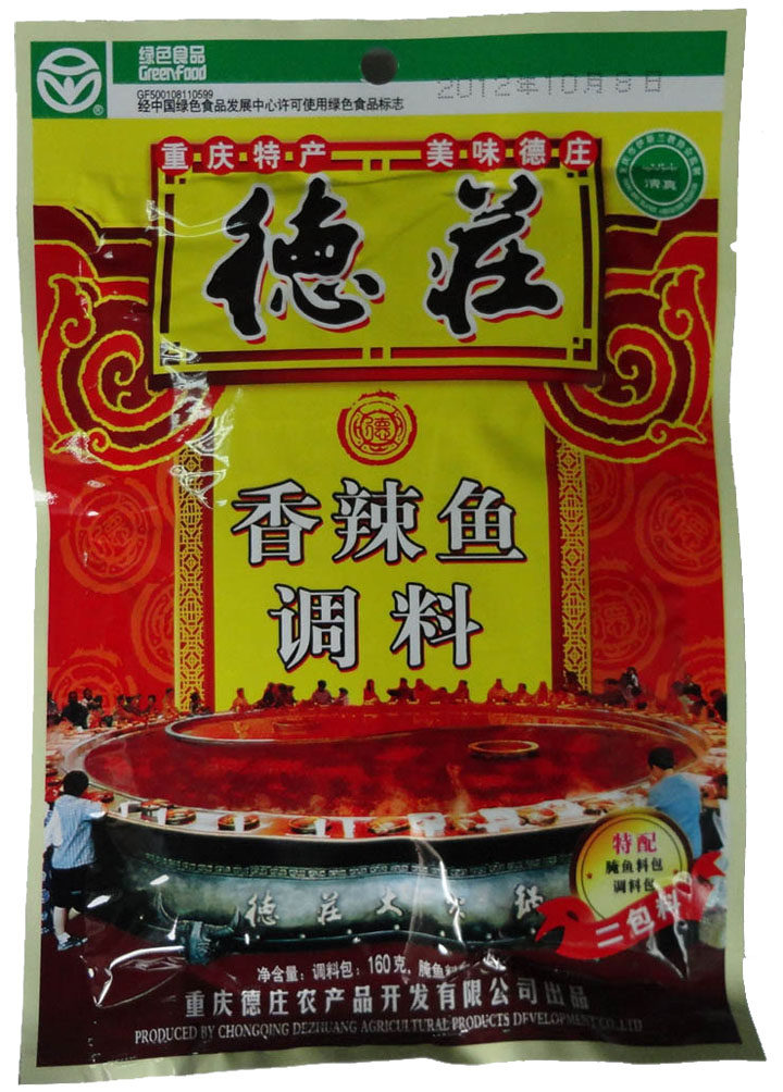 德庄正品水煮鱼调料/麻辣鱼/香辣鱼组合套餐火锅底料540g3包