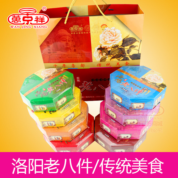 河南洛阳特产麦盛斋传统手工清真糕点 零食点心 麻枣蓼花糖包邮
