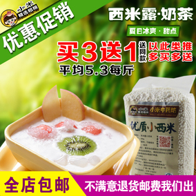 【大西米】優質泰國大西米500g 西谷米 西米露原料(多吃雜糧)