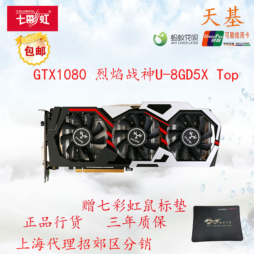 七彩虹gtx1080 烈焰戰神u-8gd5x top 遊戲顯卡可以玩逃生2