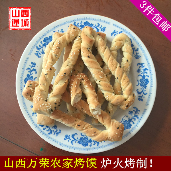 山西特產萬榮農家烤饃 饃塊饃片乾乾香饅頭幹饃養胃零食3件包郵