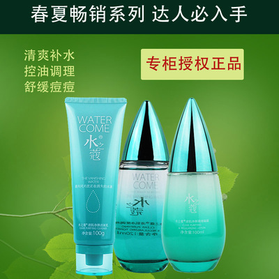 水之蔻清肌净颜套装洁面调理水凝露清洁控油收毛孔水之寇正品专柜