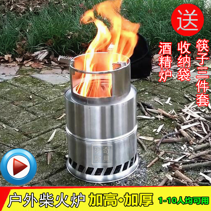 便携式户外柴火炉,便携式帐篷柴火炉,户外柴火炉_大山谷图库