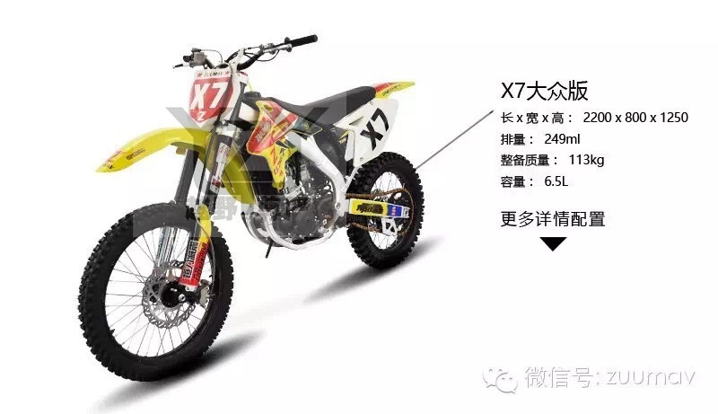 卒玛越野摩托车 卒玛x7 a7 卒玛水冷越野摩托车 x7水冷 铝车架_双氙