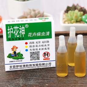 绿怡园多菌灵土虫丹磷酸二氢钾花卉植物除虫多肉小黑飞杀虫杀菌剂