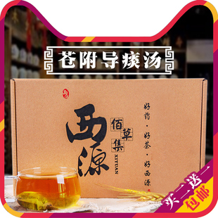 苍附导痰汤痰湿体质多囊卵巢综合征闭经气滞血瘀孕助调理袋泡茶