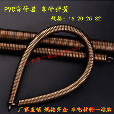 pvc弯管器 弯管弹簧 线管弯管器 pvc线管冷弯弹簧加长16 20 25 32