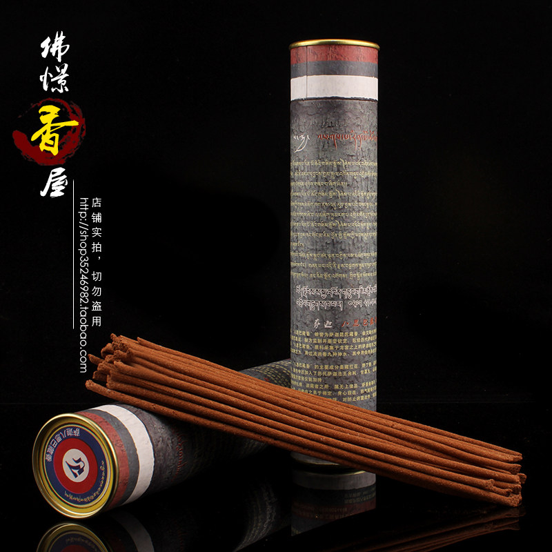 西藏萨迦八思巴纯天然手工藏香线香卧香安神助眠供礼佛香瑜伽熏香