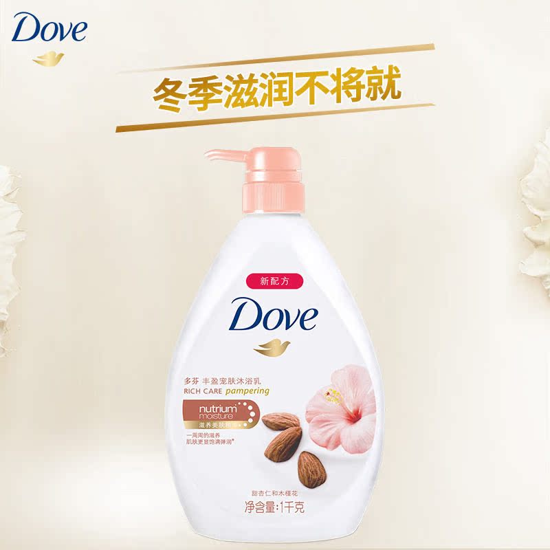 满199减100 力士爽肤沐浴露/乳 茉莉臻芳 正品720ml /1l