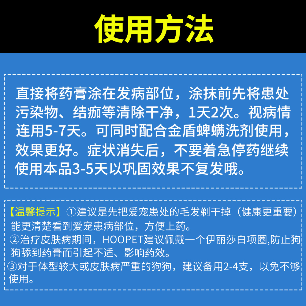 金盾 消炎杀螨膏 宠物猫狗蠕形螨疥螨虫感染皮炎皮肤病