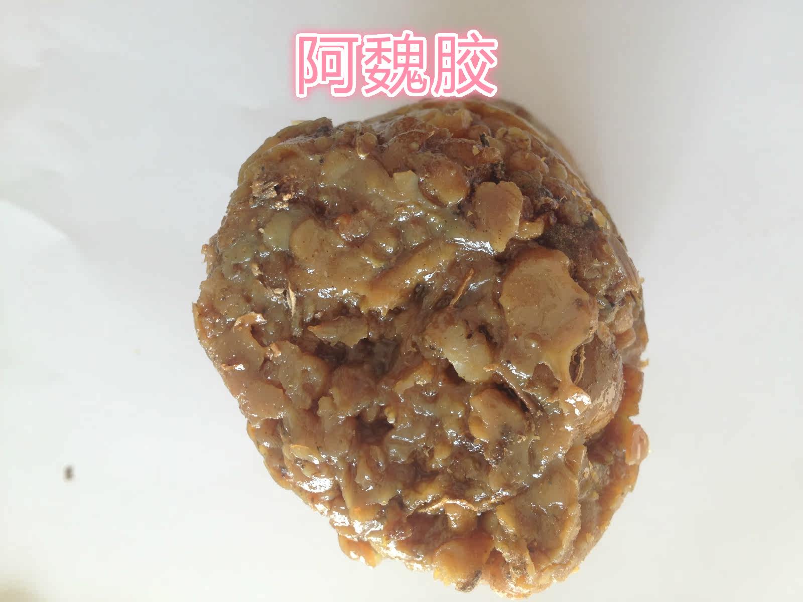 新疆阿魏 原生态产品 钓鱼打窝 阿魏钓鱼 鱼饵阿魏 20克