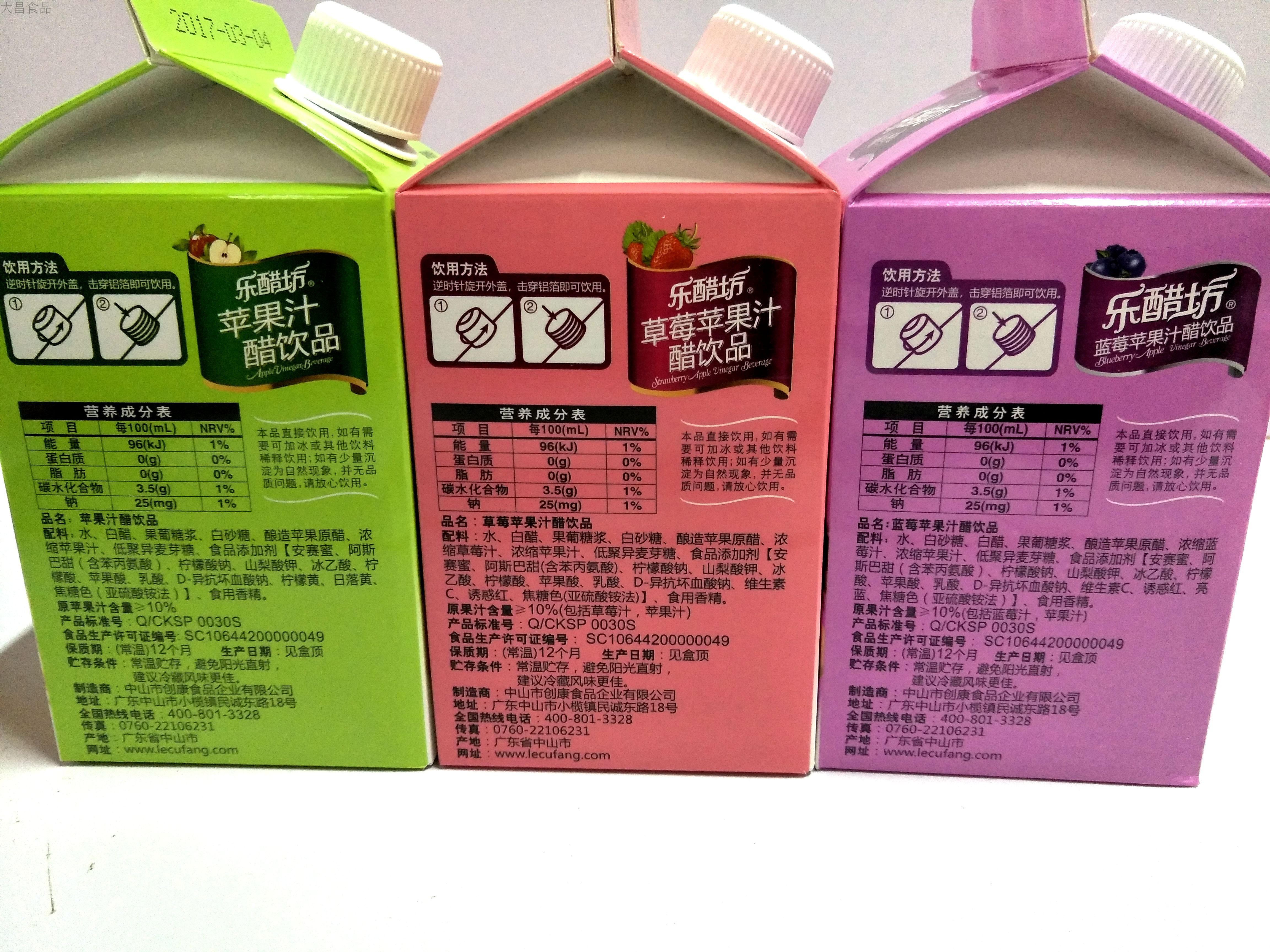 正品乐醋坊苹果醋苹果汁醋饮料500ml*8瓶草莓蓝莓红枣低糖多口味