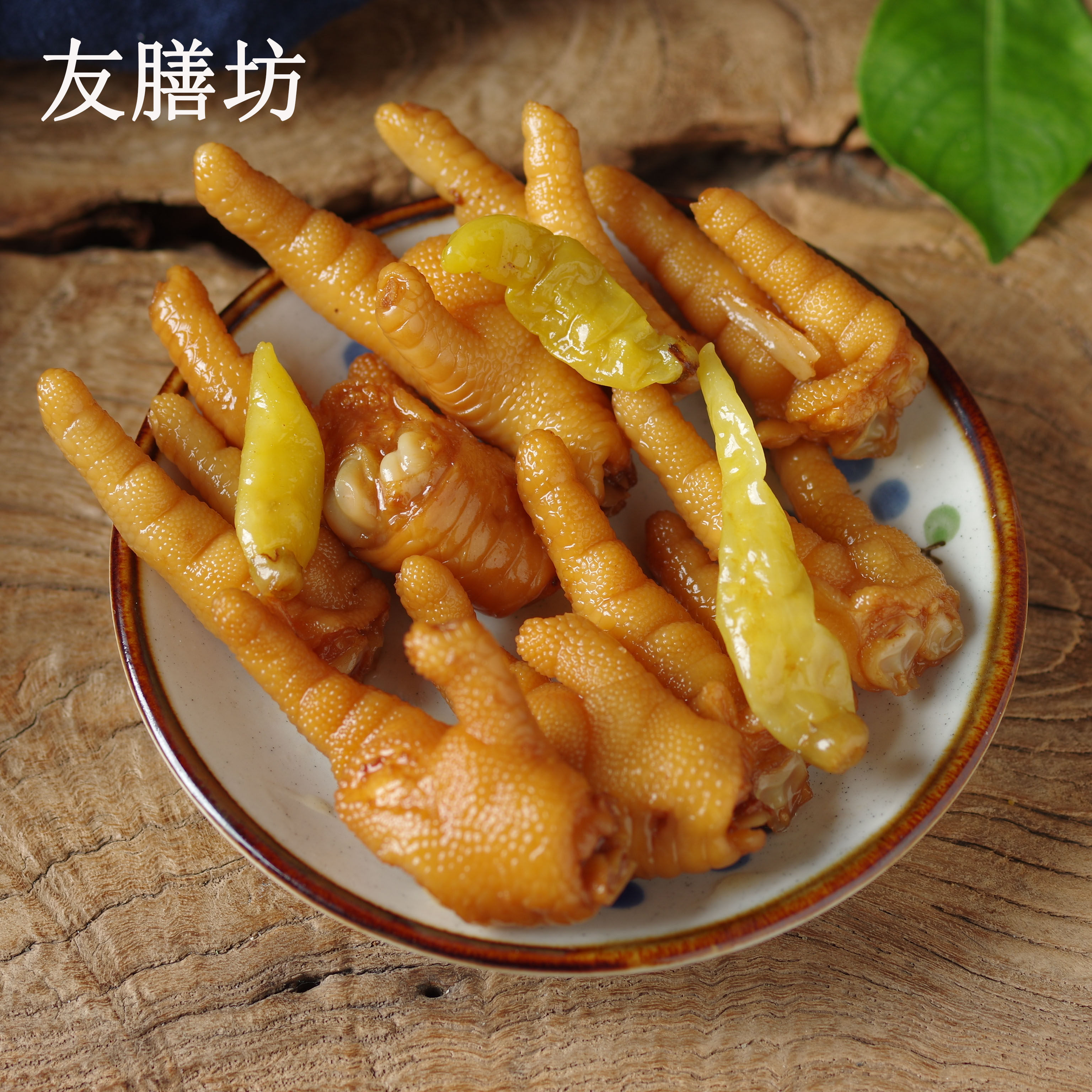 友膳坊野山椒泡凤爪泡椒鸡爪卤味香辣鸡爪子零食鸡脚