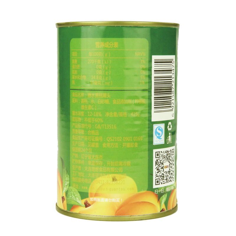 【天猫超市】林家铺子糖水果黄桃罐头425g*2休闲零食对开即食套装