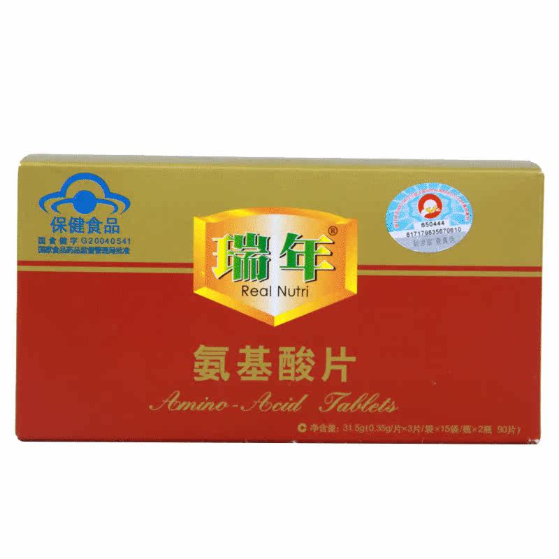 gnc健安喜美国正品左旋茶氨酸胶囊200mg*60缓解焦虑紧张助眠安神