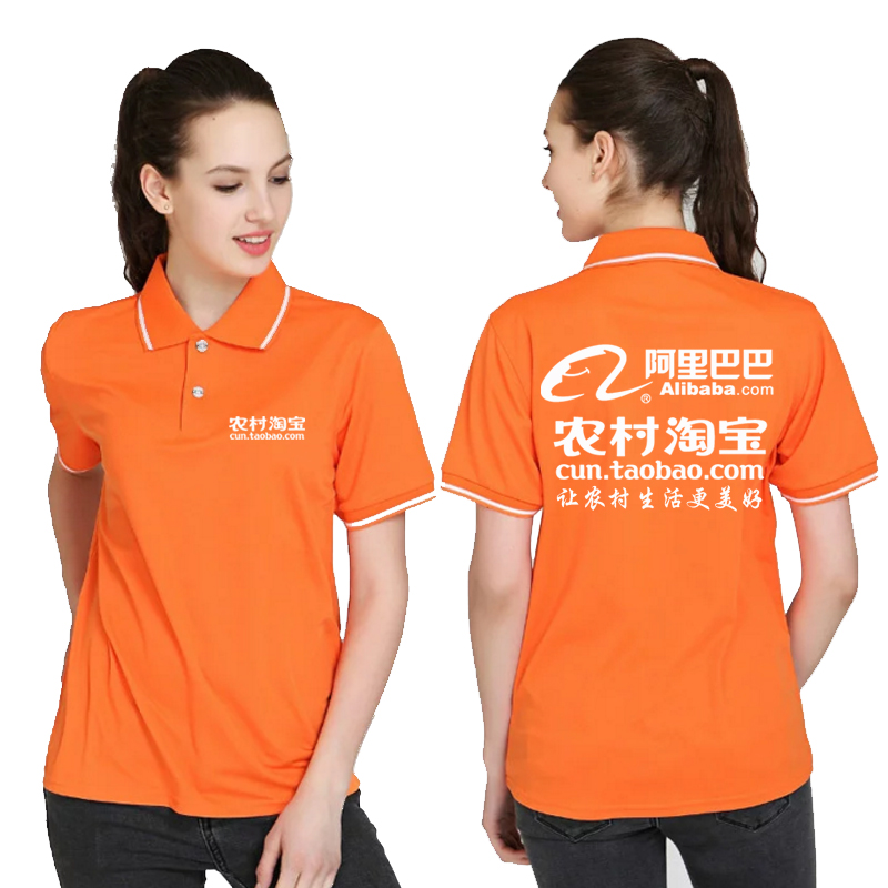 農村淘寶短袖工作服定做公司polo衫工服裝修汽修4s店工裝印logo