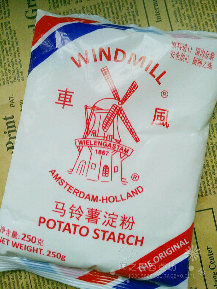 荷兰进口风车生粉250g*2包 风车牌超级生粉 勾芡用淀粉 马铃薯粉