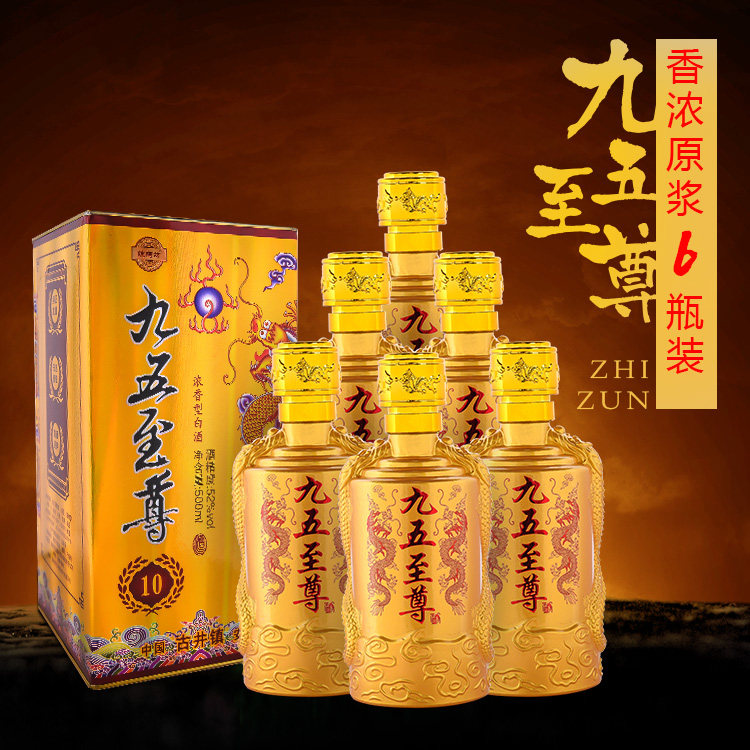 洋河镇龙瓷御尊九五至尊52度纯粮食酒浓香型高档礼盒白酒